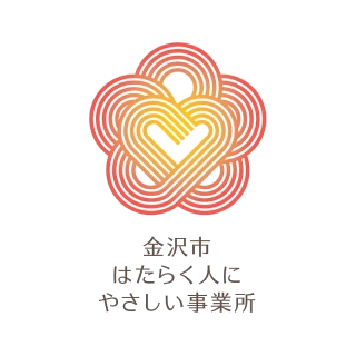 金沢市はたらく人にやさしい事業所表彰マーク