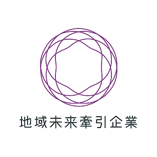 地域未来牽引企業ロゴ