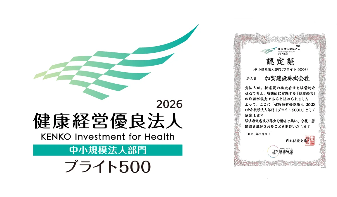 健康経営優良法人2026（ブライト500）認定マークと認定証