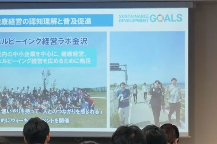 「Action!セミナーin金沢」登壇風景